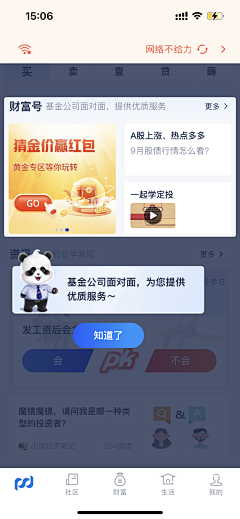 du_xy29采集到银行APP｜开屏引导