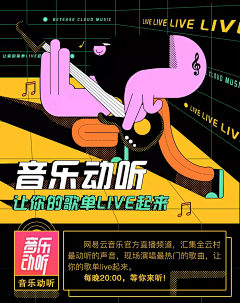 Biu_孙云飞采集到活动页面