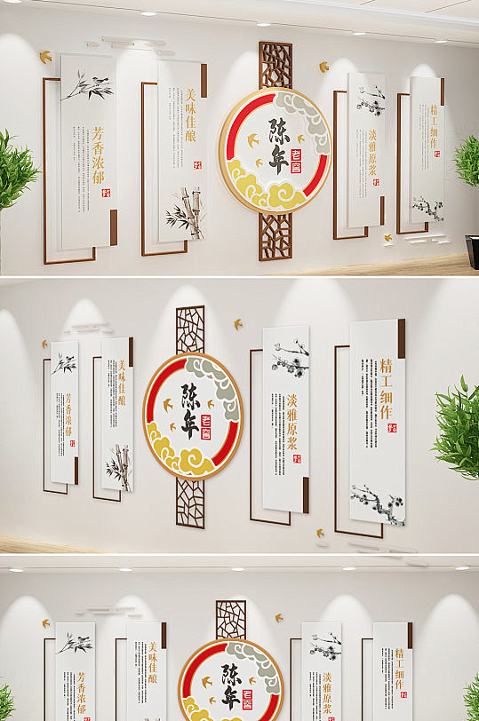 酒文化墙