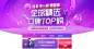 11.11-不一样 更超值_唯品会