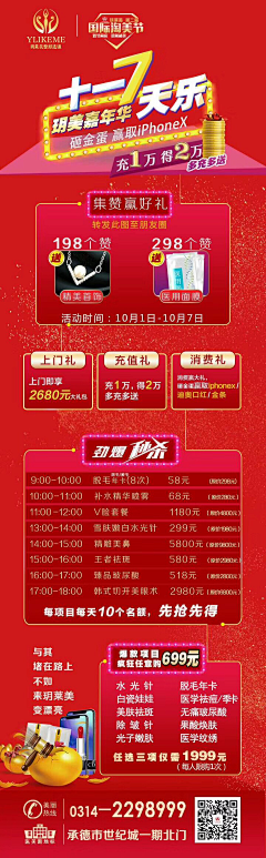 子衿灰灰采集到美容整形