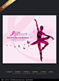 粉红丝带芭蕾舞者蝴蝶海报_海报设计/宣传单/广告牌图片素材