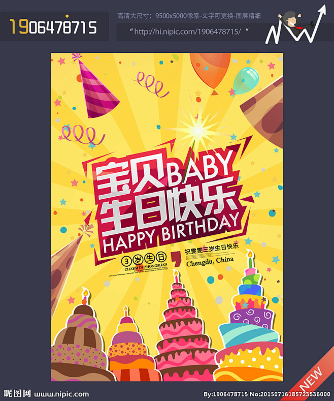 生日 生日快乐 生日快乐贺卡 生日晚会 ...