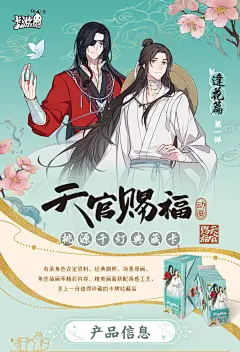卡游 天官赐福动画桃源千灯典藏卡正版联名小卡周边卡片收藏卡牌-tmall.com天猫