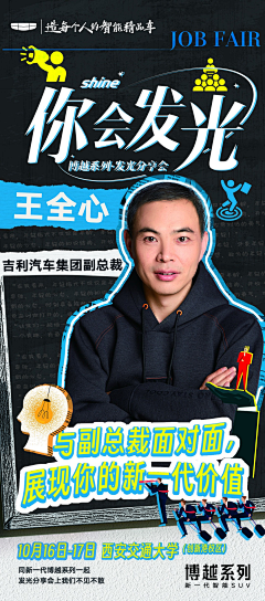 hzzzzzzzzzyyy采集到人物海报