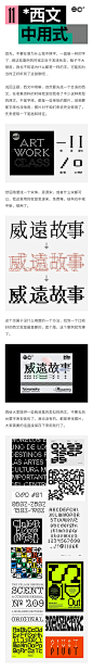 马赛克字体设计教程