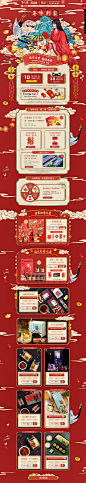 首页-李子柒中国风年货节红色食品手绘首页