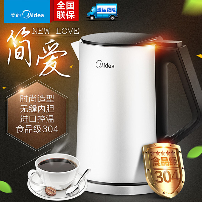 Midea/美的 电热水壶
【刺客边风交...