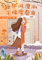 大广赛—自然堂冰肌水插画宣传海报1