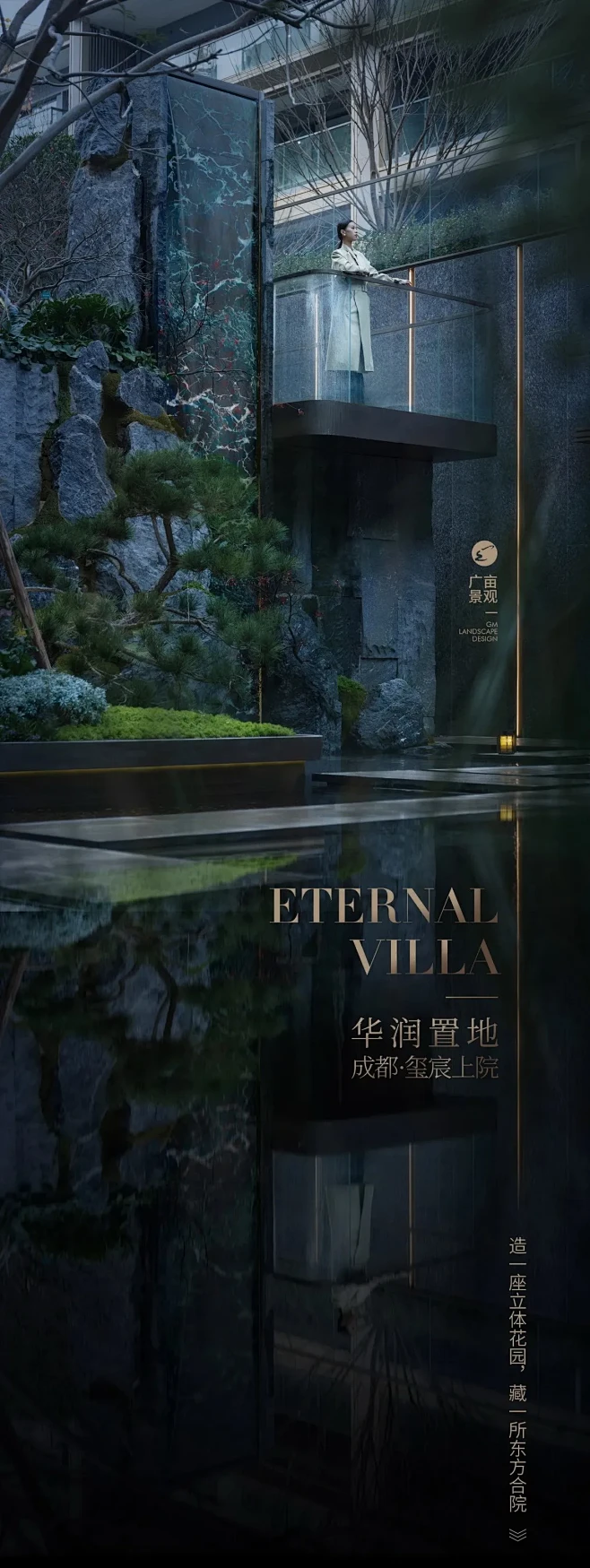 成都 华润 玺宸上院 景观设计 / 广亩景观
