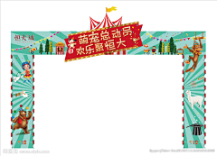 然并卵……呵采集到物料