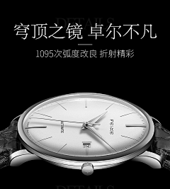 小小个小小啦采集到手表侧面