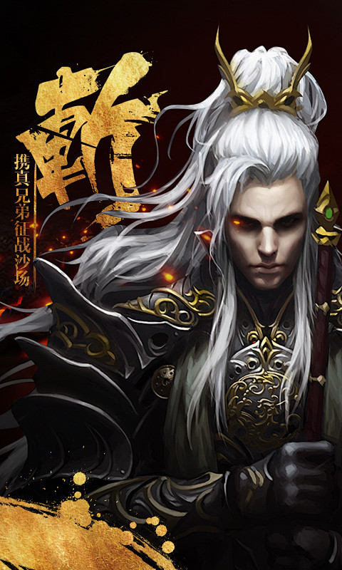 传奇风-东方玄幻