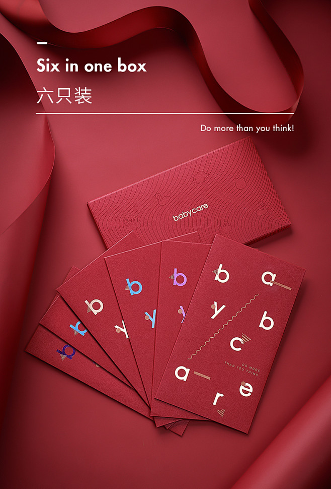 babycare新年利是封2019定制红...