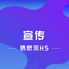 庄星河采集到H5