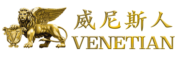 威尼斯人logo