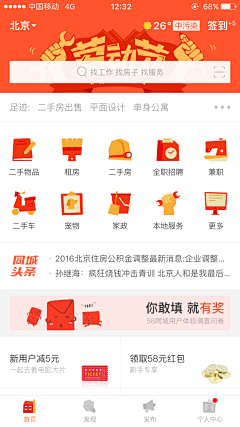 UI设计日志采集到APP◈活动皮肤