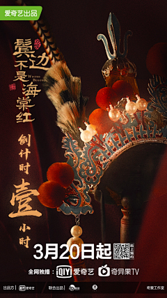 大耳喵采集到国潮