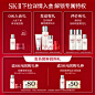 61入会-SK-II