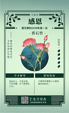 2019-01-07网易东方草木测测你的2018是什么花
#底色悲凉#在猪场怎么可能会瘦呢！！长按二维码，测测你的2018是什么花！ 将你的海报分享朋友圈，并@我，选妹将抽取️1赠送位 428元 严选·颐和园组合茶礼-东方草木大师精选