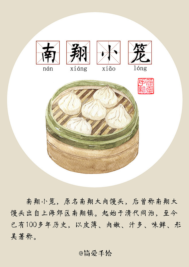 走进老上海里的小街上海美食小吃系列简爱手绘手绘美食上海手绘上海