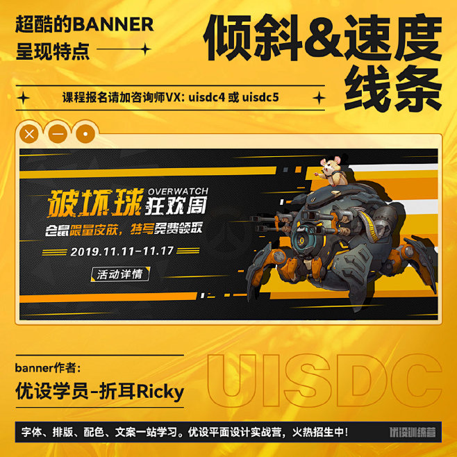 超酷 Banner 的 9 个设计特点！
