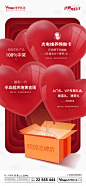 医美活动海报-源文件