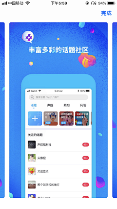 会发光XXX采集到APP [ 引导页&Loading ]