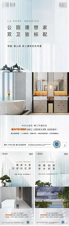 地产洋房海报-源文件-志设网-zs9.com