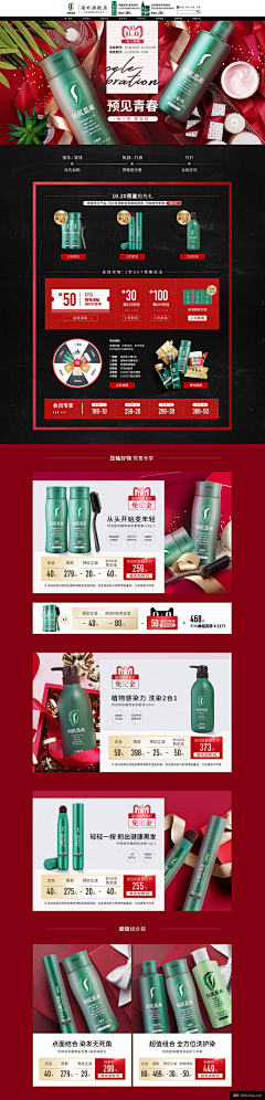 macistach采集到双十一
