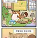 最近我们的少女狸沉迷佛系娱乐不能自拔，但因男神不理TA、儿子也经常不回家，而被困扰着呢(＞﹏＜)。没关系，《风之大陆》手游里的拍照玩法已经成功的治愈了TA的少女心呦~快来看精彩小四格“空巢少女狸”来了解一下吧。 ​​​​
