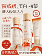 虾青素美白水乳护肤套装提亮去黄保湿补水抗皱紧致抗衰老官方正品-tmall.com天猫