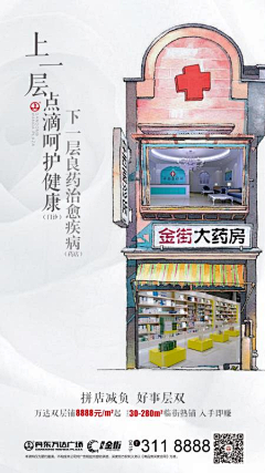 聆听之风采集到房地产-商业