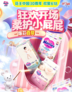 猛男哭泣采集到【母婴】粉色系