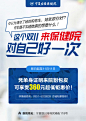 医疗-微信朋友圈用图（男科）_卫文祥_68Design