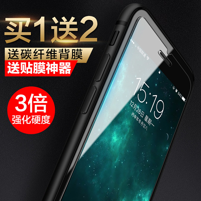 赛士凯iphone6钢化膜6s苹果6pl...