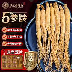 皮拉夫大人的皮采集到药食同源