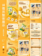 电商设计 食品设计 详情页设计 - 小红书