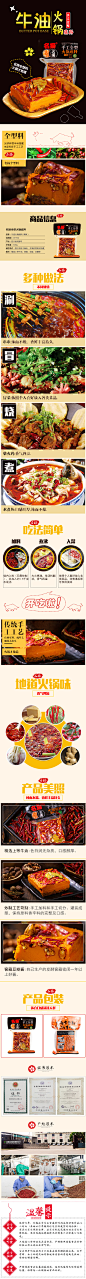 【名揚火锅底料（牛油微辣）500G】名扬 火锅底料（牛油微辣）500G 手工全型麻辣烫 香锅料【行情