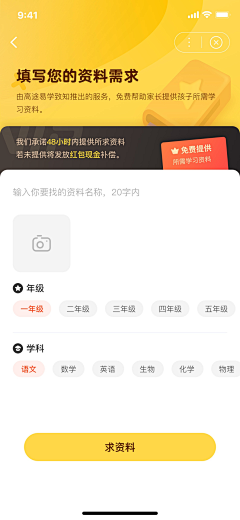 是Ayan呀采集到app-投诉/建议/评论