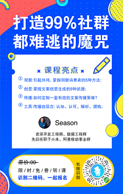 不浪费时光采集到微信海报