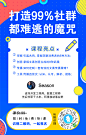 蓝色社群培训课程裂变海报_app _APP海报采下来 #率叶插件，让花瓣网更好用#