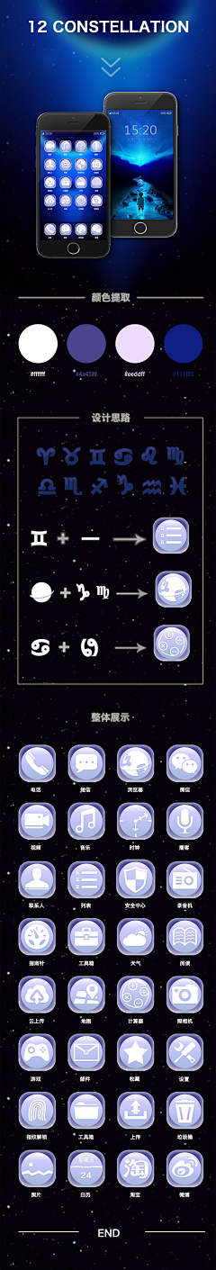 Em-D采集到ui icon