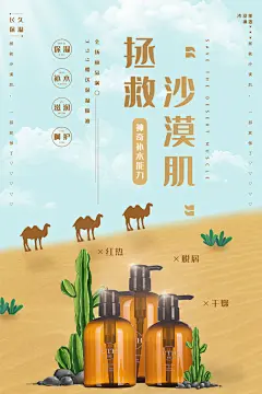 高端清新电商护肤品化妆品美妆广告宣传促销海报设计素材psd模板(16)