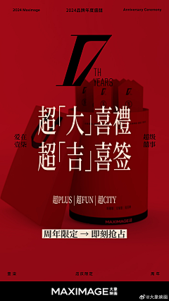 snail设计工作室采集到大字报