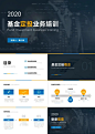 金融基金业务培训PPT