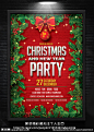 2016圣诞节派对海报设计