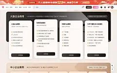花瓣权益