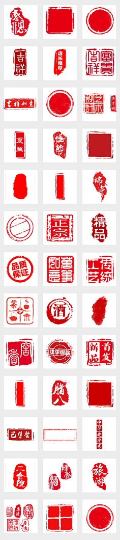 古代印章-花瓣网|陪你做生活的设计师 | 中国传统古典红色空白红章印章PNG素材