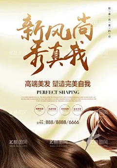 美发  - 源文件下载【酷图网】美发,美容美发,美发店,美发海报,美发促销,美发宣传单,美发店海报,美发店展架,美容美发海报,美发广告,美发店吊旗,美容美发促销,美容美发广告,美发店活动,美发店宣传单,美发理发店,海报美发店,美发吊旗,美发彩页,美发传单,美发展板,美发展架,美发易拉宝,美发团购,美发店开业,理发店海报,